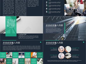 專業(yè)高效 黑色商務(wù)公司介紹咨詢計(jì)劃PPT模板助力企業(yè)宣傳