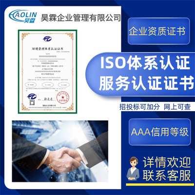 空氣凈化治理服務(wù)企業(yè)資質(zhì)申報(bào)與網(wǎng)上貿(mào)易代理流程詳解