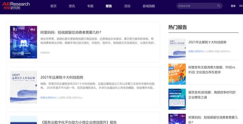低頭趕路與抬頭看路 Fintech從業者不可錯過的商業研究網站與咨詢報告指南