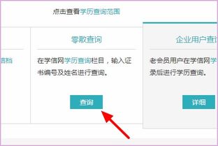 北京國際商務學院畢業證書及網上貿易代理查詢指南