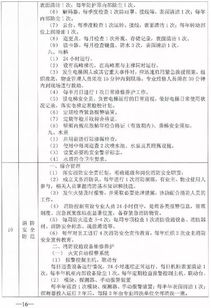 秦皇島物業費星級評定標準出爐，你家小區是幾星服務？