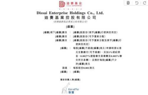 摘牌公司轉戰港股，房地產代理新秀蓄勢待發，年凈利潤超3500萬引領行業新風向